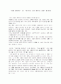밥짓는 시인 퍼주는 사랑(밥퍼) 2페이지