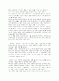 밥짓는 시인 퍼주는 사랑(밥퍼) 3페이지