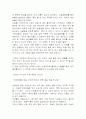 밥짓는 시인 퍼주는 사랑(밥퍼) 4페이지