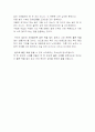 밥짓는 시인 퍼주는 사랑(밥퍼) 5페이지