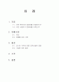 조립피씨 레포트 2페이지