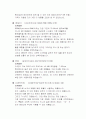 조립피씨 레포트 5페이지