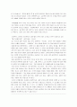 심리학개론-칼 구스타프융(레포트용) 2페이지