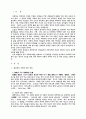 목회자 가정에 포기를 주는 요인들 2페이지