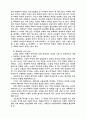 목회자 가정에 포기를 주는 요인들 5페이지