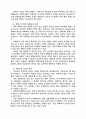 목회자 가정에 포기를 주는 요인들 6페이지