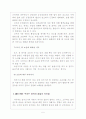 생활속의 주파수,AM과FM의 주파수 대역과 음질의 차이점,무지개 색과 주파수와의 관계,하늘은 왜 파랗고 노을은 왜 붉은가 5페이지