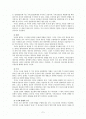 창조타락구속(독후감) 2페이지