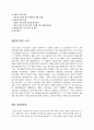 [인물비평] 원균은 간신에 불과한 사람인가 2페이지