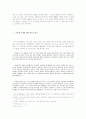 [인물평론] 애국가의 작곡가 - 안익태 4페이지