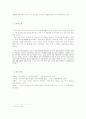 [인물평론] 애국가의 작곡가 - 안익태 5페이지