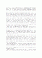‘다르게 사는 사람들’을 읽고 2페이지