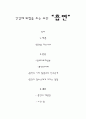 건강에 위험을 주는 요인 “흡연” 1페이지