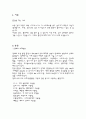 건강에 위험을 주는 요인 “흡연” 2페이지