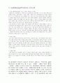 골드뱅킹(Gold Banking) // 금테크 6페이지