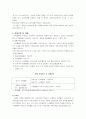 관세의 과세대상 및 감면, 납부방법 4페이지