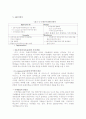 글로벌마케팅으로 성공한 로만손(ROMANSON)의 성공사례분석 12페이지