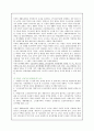 국민기초생활보장법 5페이지