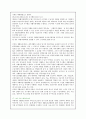 국민기초생활보장법 8페이지