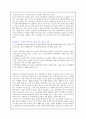 국민기초생활보장법 11페이지