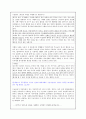 국민기초생활보장법 12페이지