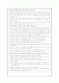 국민기초생활보장법 13페이지