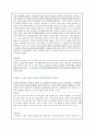 국민기초생활보장법 17페이지