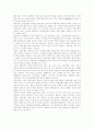 국유기업 개혁과 금융(중국 금융시스템) 7페이지