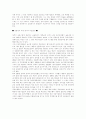 국유기업 개혁과 금융(중국 금융시스템) 9페이지