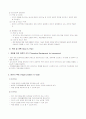 심리사회적사정(생태도, 가계도 포함) 7페이지