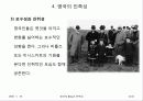 영국의 황실과 민족성 12페이지