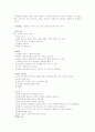 여 에스더의 건강이야기 2페이지
