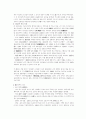 무사정권의 출현과 겸창막부 3페이지