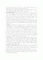 GENERAL TERMS AND CONDITION 해석 3페이지