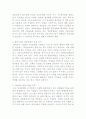 물류체계의 문제점과 개선방안 3페이지