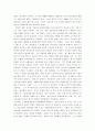 중국의 붉은별 A+ 감상문 2페이지
