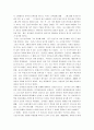 중국의 붉은별 A+ 감상문 3페이지