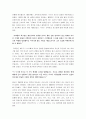 중국의 붉은별 A+ 감상문 4페이지