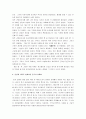 중국의 붉은별 A+ 감상문 6페이지