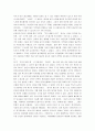 중국의 붉은별 A+ 감상문 7페이지