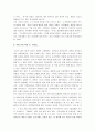 중국의 붉은별 A+ 감상문 8페이지