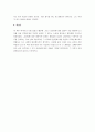 중국의 붉은별 A+ 감상문 9페이지