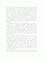 최고경영자 예수 A+ 감상문 2페이지