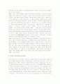 최고경영자 예수 A+ 감상문 3페이지