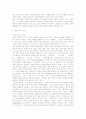 컴퓨터 통신언어의 매체언어적 성격 및 대화양식에 관한 고찰 3페이지