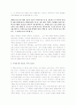 역사 앞에서 A+ 서평 4페이지