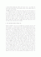 플라톤의 국가론 독후감 5페이지