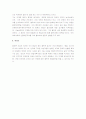 플라톤의 국가론 독후감 7페이지