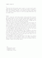 로마법의 계수 4페이지