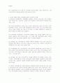 범죄원인론으로 본 대구 지하철 방화 사건 3페이지